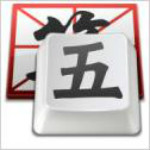 五笔字根表键盘图下载