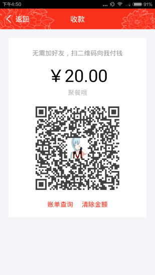 工商e融联app v2.2.7 安卓版图4