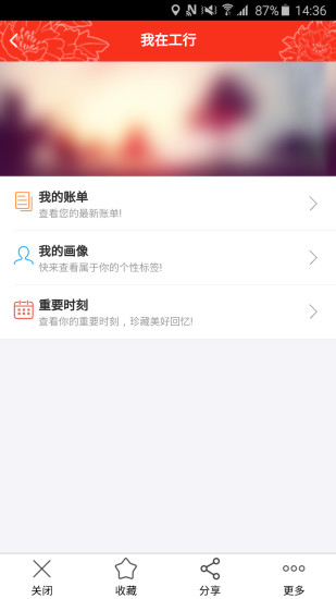 工商e融联app v2.2.7 安卓版图1