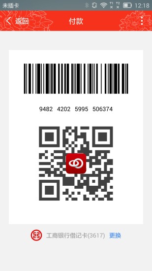 工商e融联app v2.2.7 安卓版图2