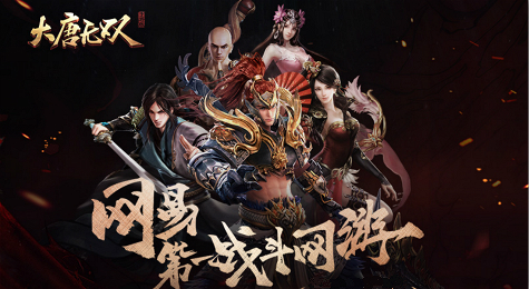 《大唐无双》游戏界面介绍
