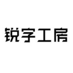 锐字工房洪荒之光中黑字体下载