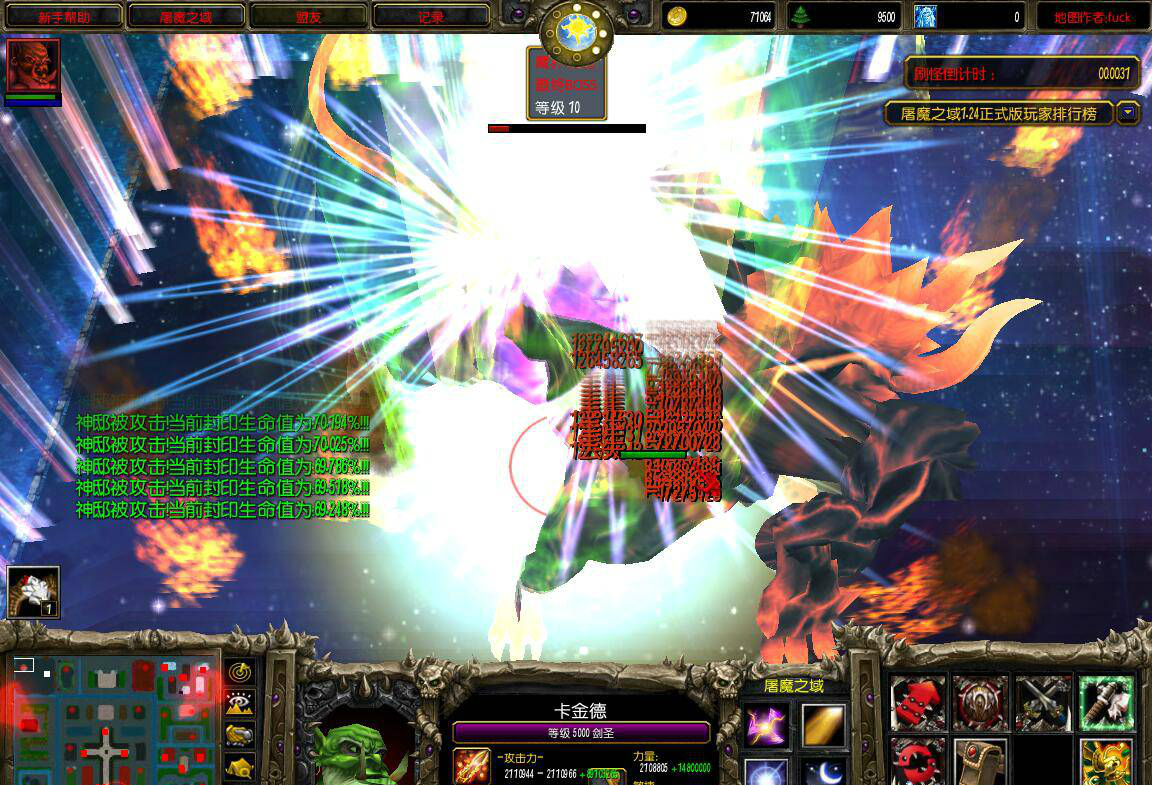 屠魔之域 V3.79 正式版(隐藏英雄密码)图1