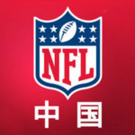 NFL中国app