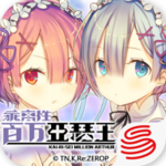 乖离性百万亚瑟王下载