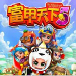 富甲天下5中文版下载