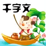 千字文视频下载