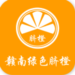 赣南绿色脐橙