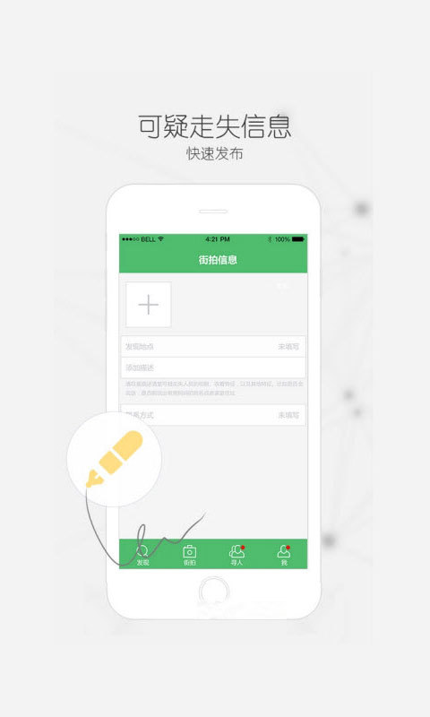 神兔侠官方下载 v2.9.0 安卓版图1