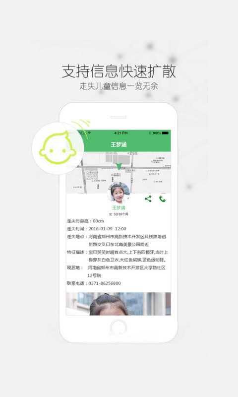 神兔侠官方下载 v2.9.0 安卓版图2