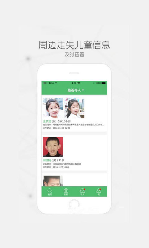 神兔侠官方下载 v2.9.0 安卓版图5