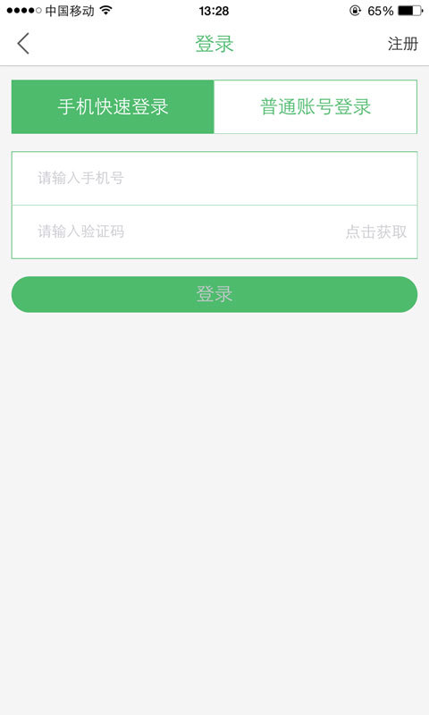 神兔侠官方下载 v2.9.0 安卓版图4