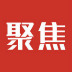 人人聚焦