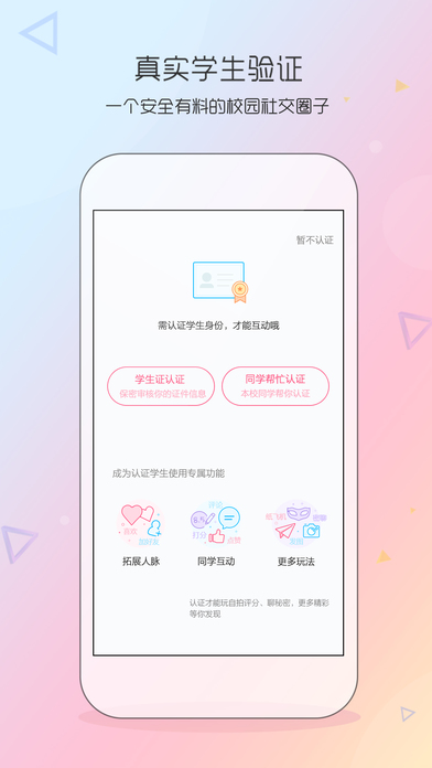 同学我来了app v2.6.8.10 安卓版图1