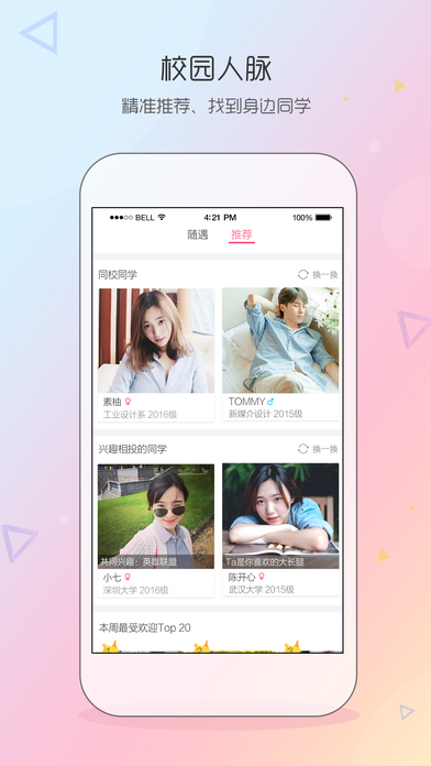 同学我来了app v2.6.8.10 安卓版图2