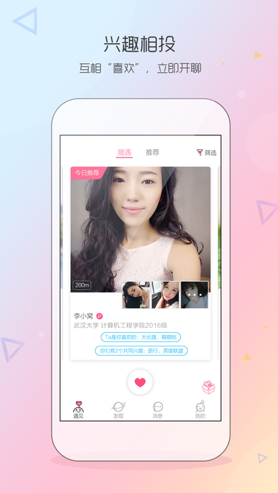 同学我来了app v2.6.8.10 安卓版图3
