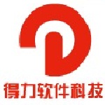得力进销存管理系统