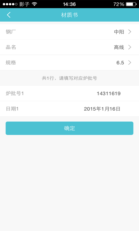 业务GO v1.0.5 安卓版图4