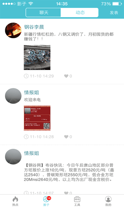 业务GO v1.0.5 安卓版图3