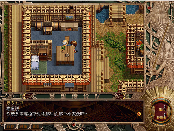 英雄传说4朱红的泪 中文版图1