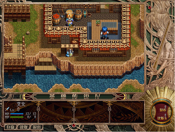 英雄传说4朱红的泪 中文版图2