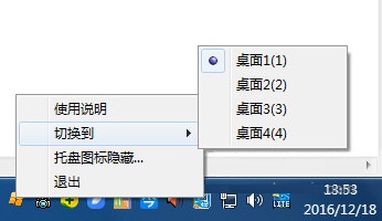 PcDesktop V1.0 绿色版图1