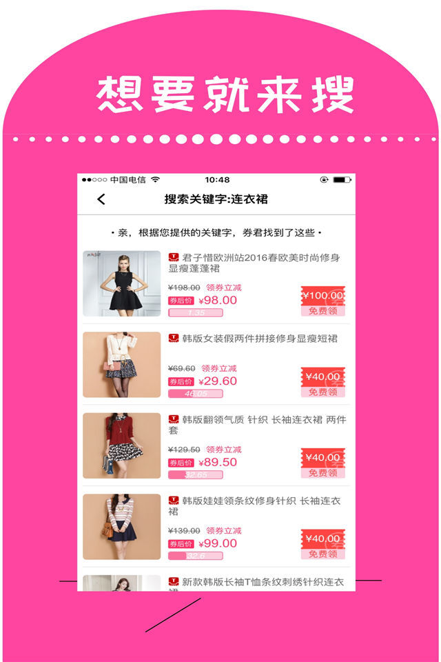 券你了优惠券app下载 v01.01.0154 安卓版图1