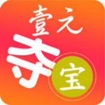壹元云购下载