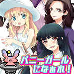 变身兔女郎下载