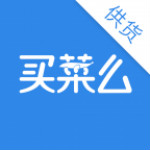 买菜么供货安卓版