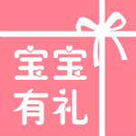 宝宝有礼 v3.1.1 安卓版