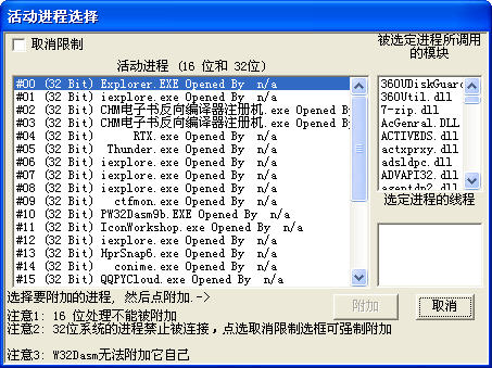 w32dasm黄金中文版 v8.93 绿色免费版图2