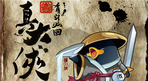 Q宠大乐斗帮派介绍