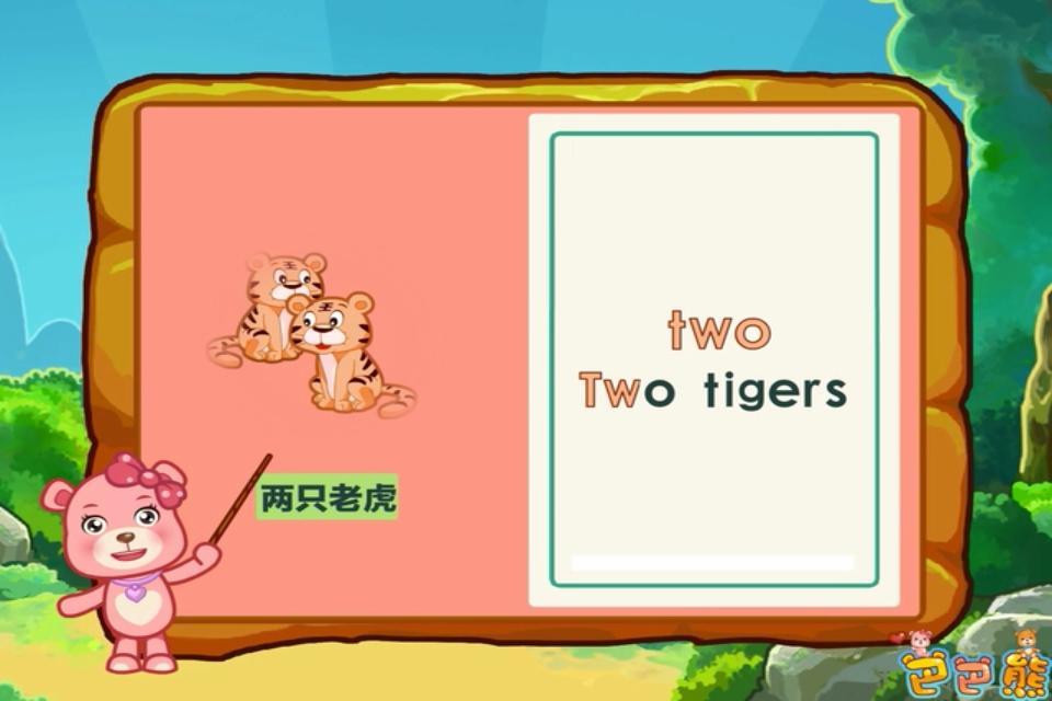 幼儿单词动画大全下载 v6.9 安卓版图4