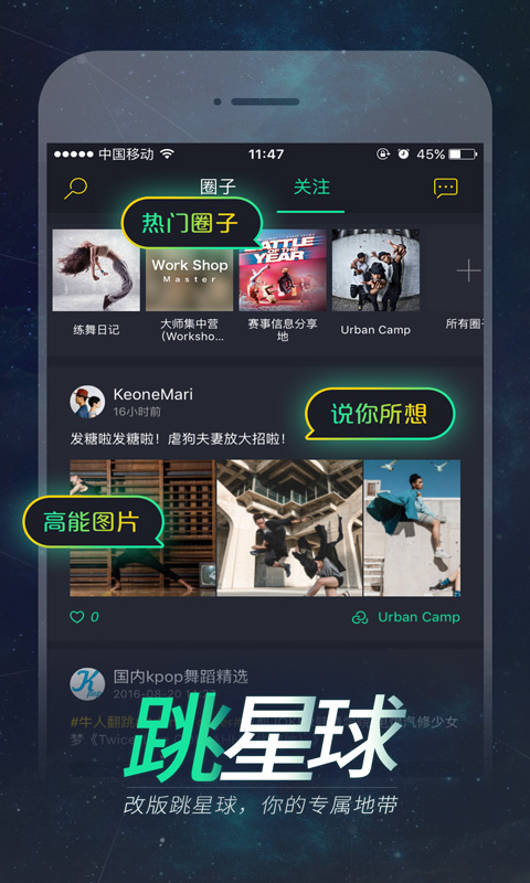 跳跳舞蹈app v6.2.7 安卓版图3