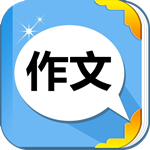 高考预测作文素材大全app