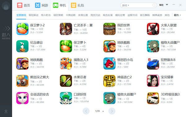 小皮助手 v5.1.6.6 官方版图1