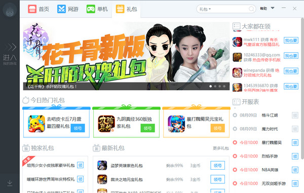 小皮助手 v5.1.6.6 官方版图2