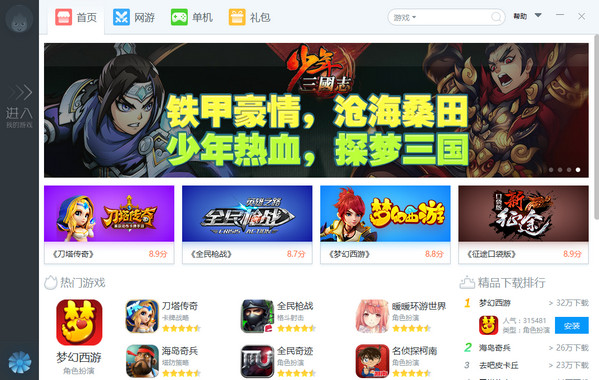 小皮助手 v5.1.6.6 官方版图3