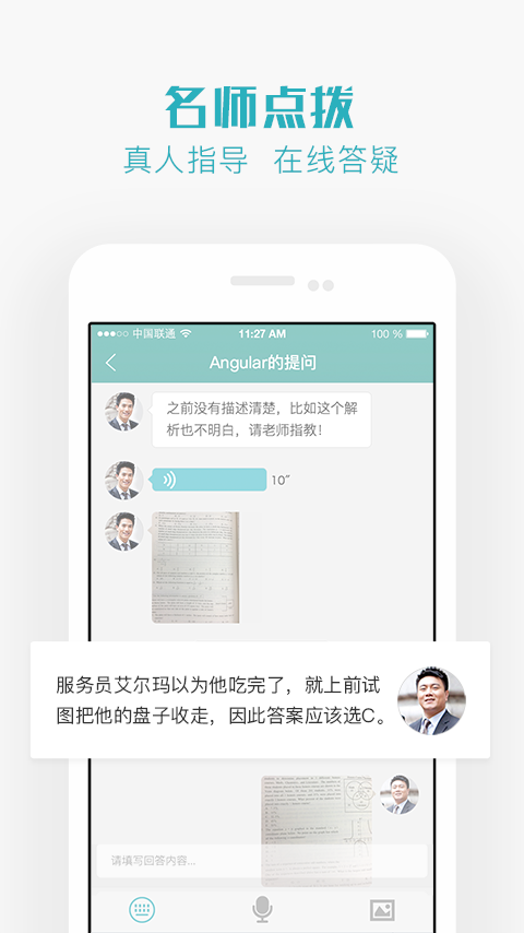 问呗下载 v1.0 安卓版图3