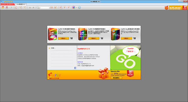 doc文件阅读器 v2.0 官方免费版图1