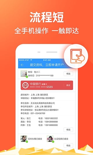 2345贷款王app v6.0.0 安卓版图2