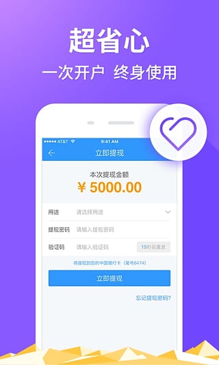 2345贷款王app v6.0.0 安卓版图3