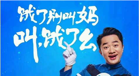 饿了么积分的获得与使用