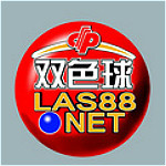 双色球免费预测软件