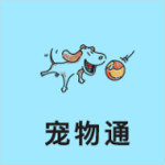宠物通app