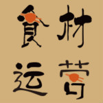 食材运营app