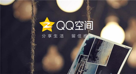 QQ空间怎么发红包