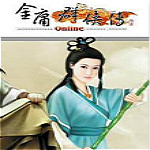 金庸群侠传4单机版