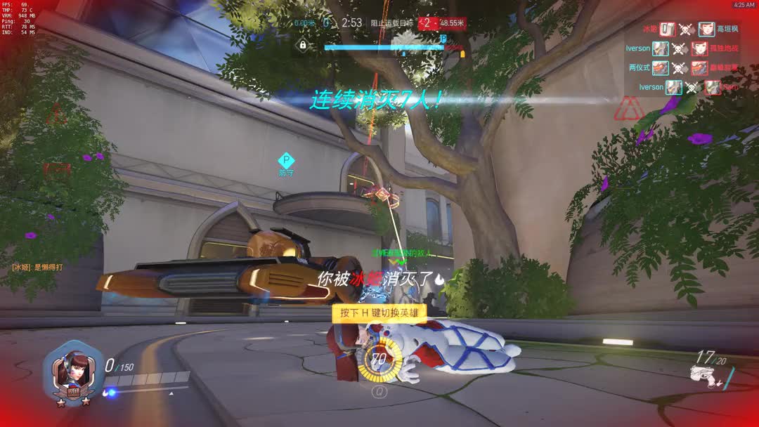 守望先锋米粒透视辅助免费下载 v1.0 最新破解版图1